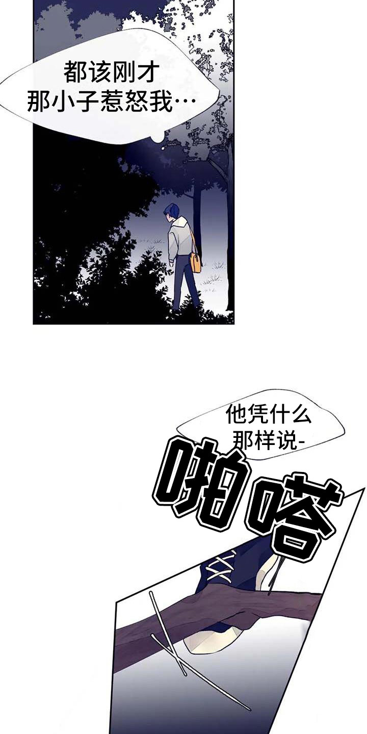 第23章：迷路了6