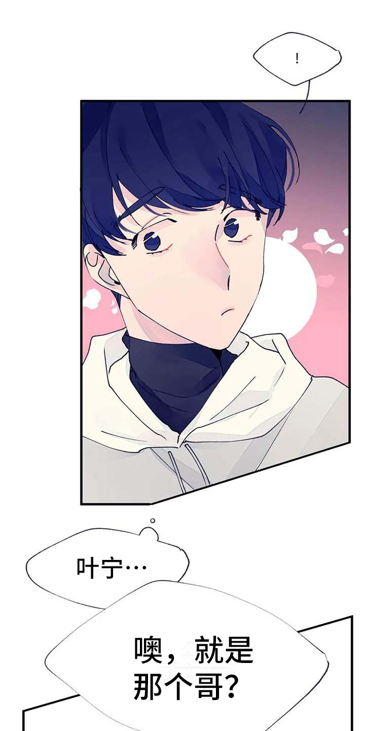 第20章：乱说话0