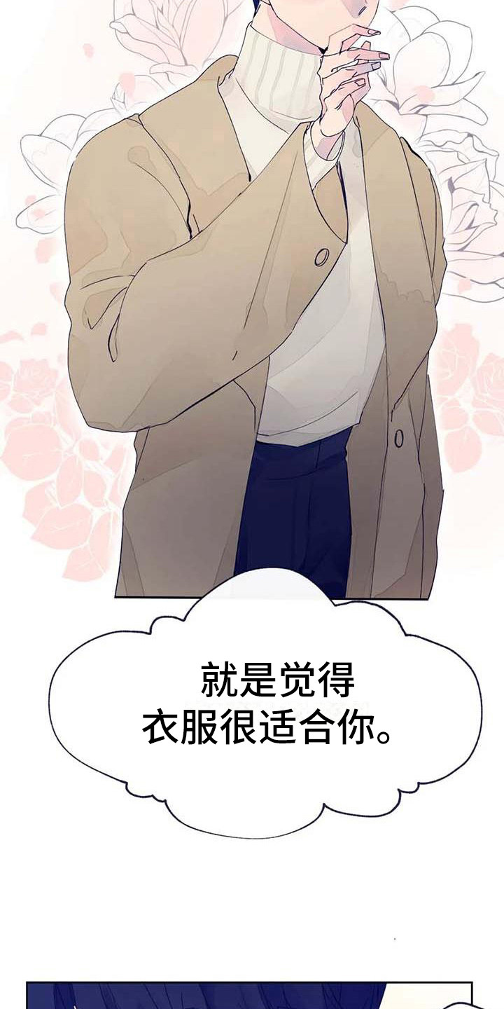 第25章：很合适（完结）18