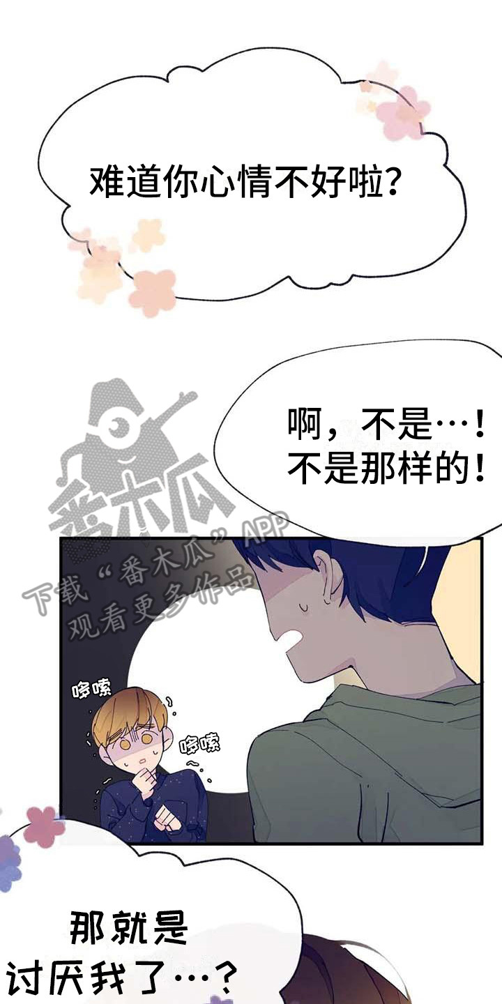第10章：婉拒13