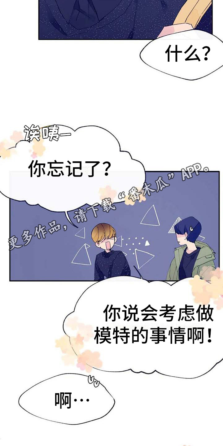 第10章：婉拒4