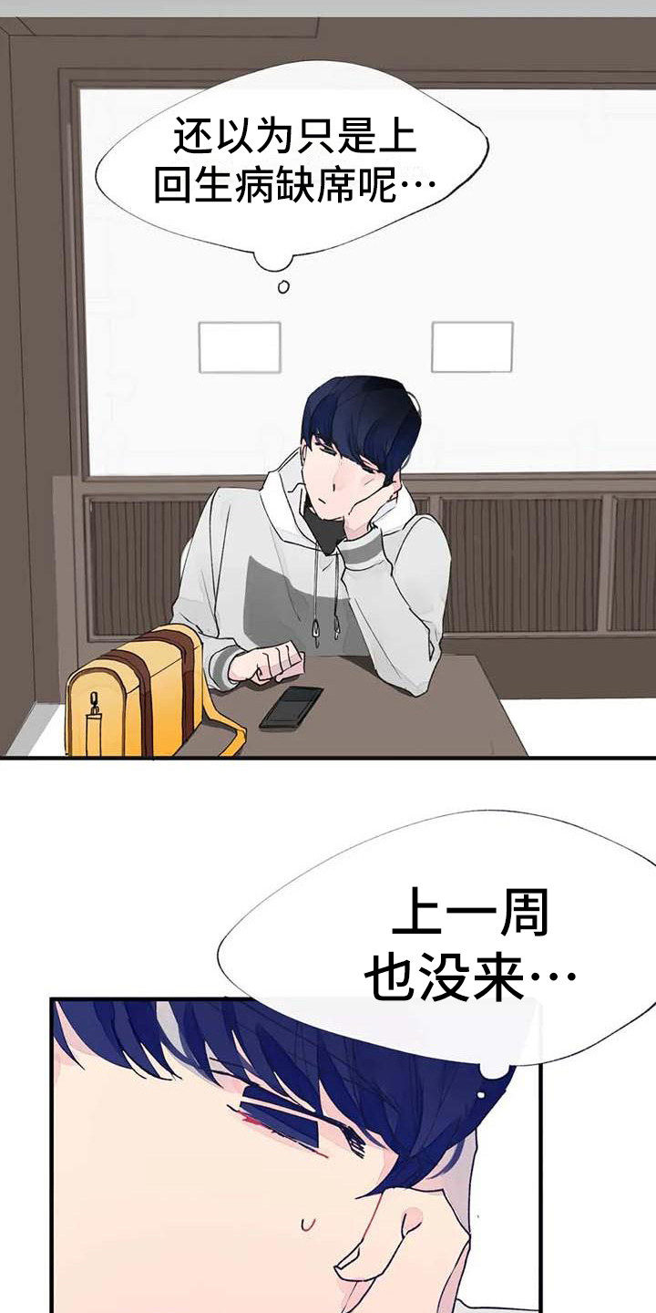 第19章：请假12