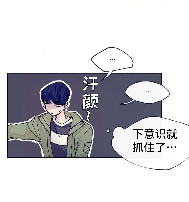 第4章：瞌睡5