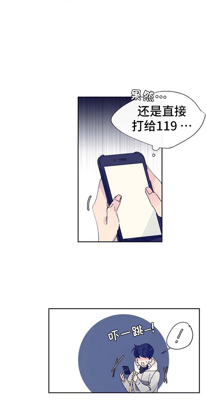 第22章：完蛋了6