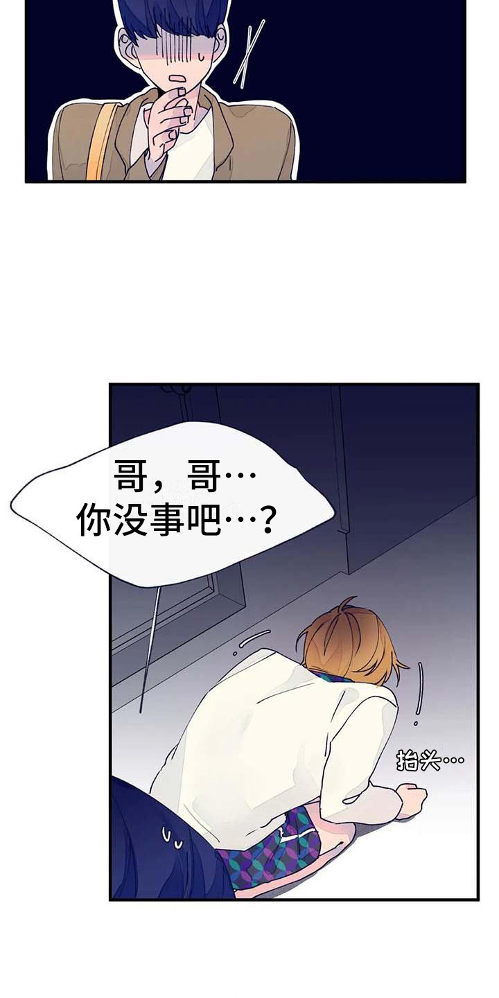 第17章：探望12