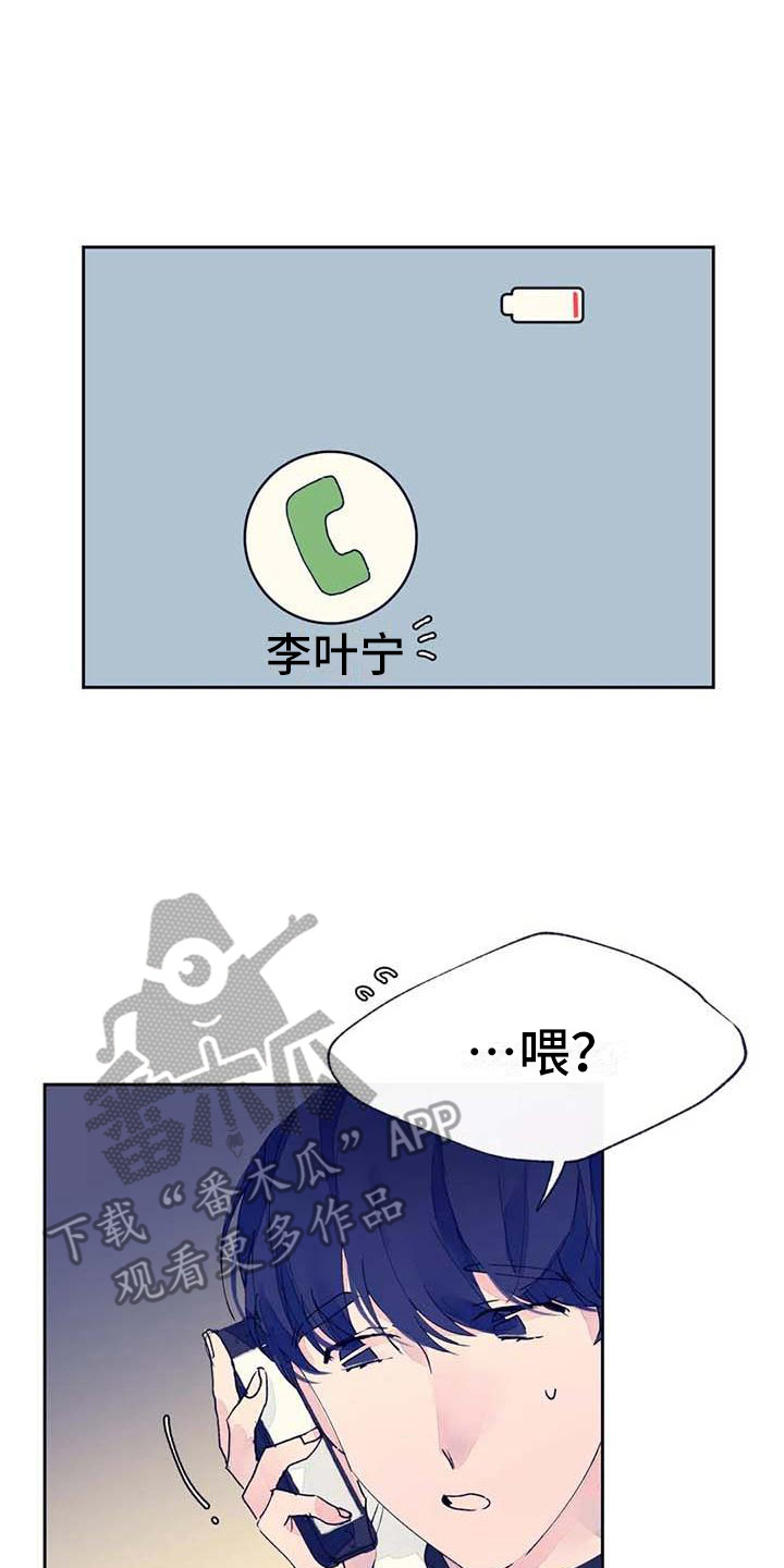 第22章：完蛋了7