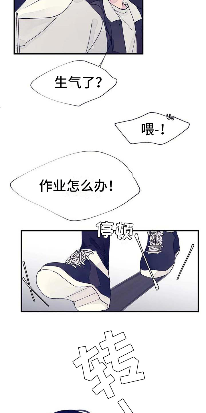 第20章：乱说话15