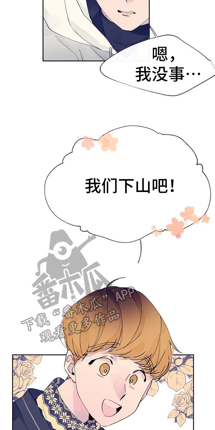 第24章：找到了17