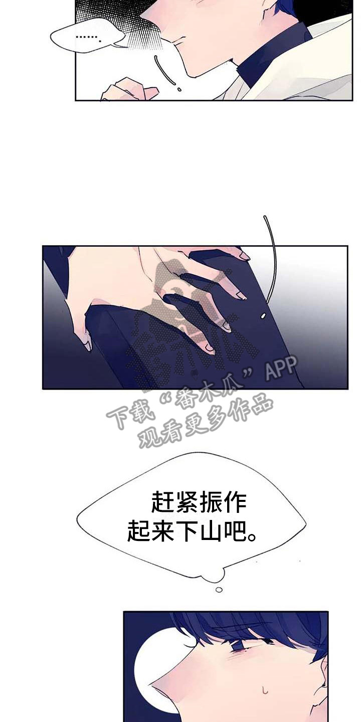 第23章：迷路了13