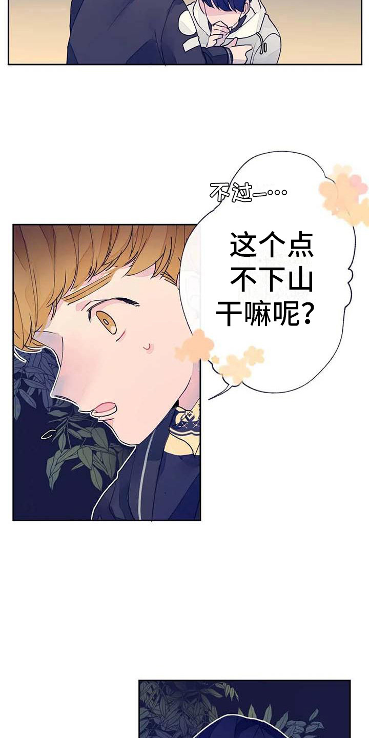 第24章：找到了12