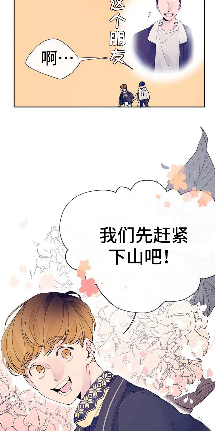 第24章：找到了22