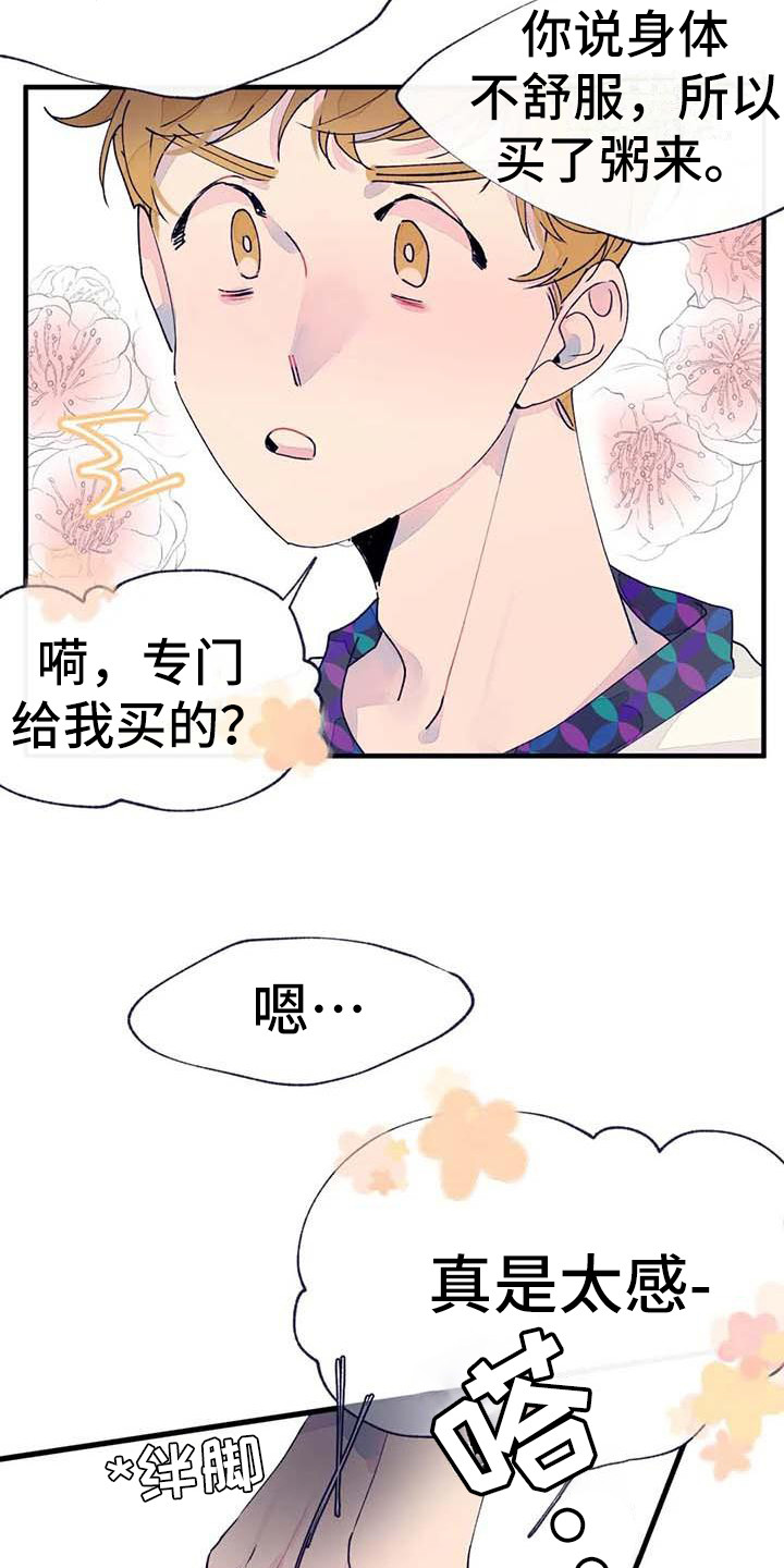 第17章：探望9
