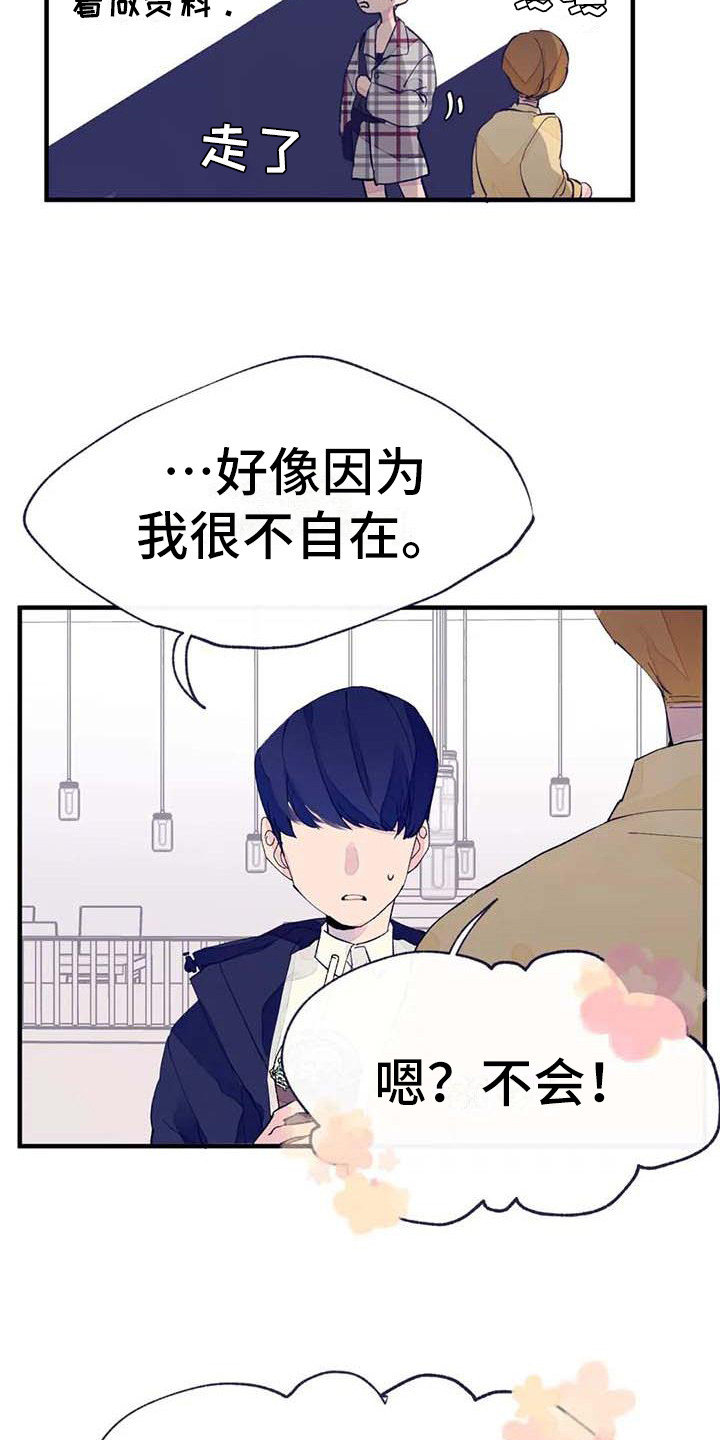 第8章：开玩笑14