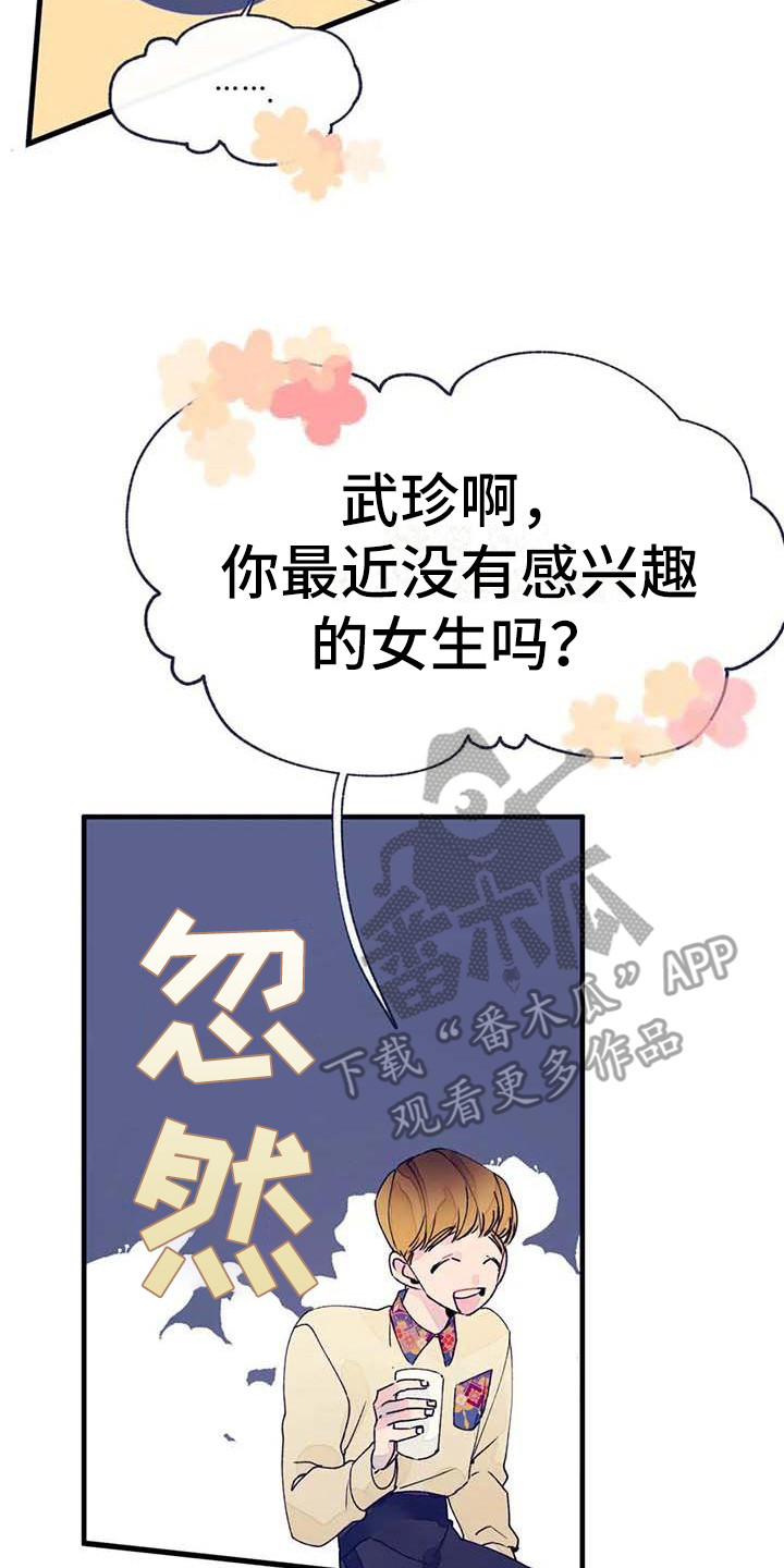 第13章：话题16