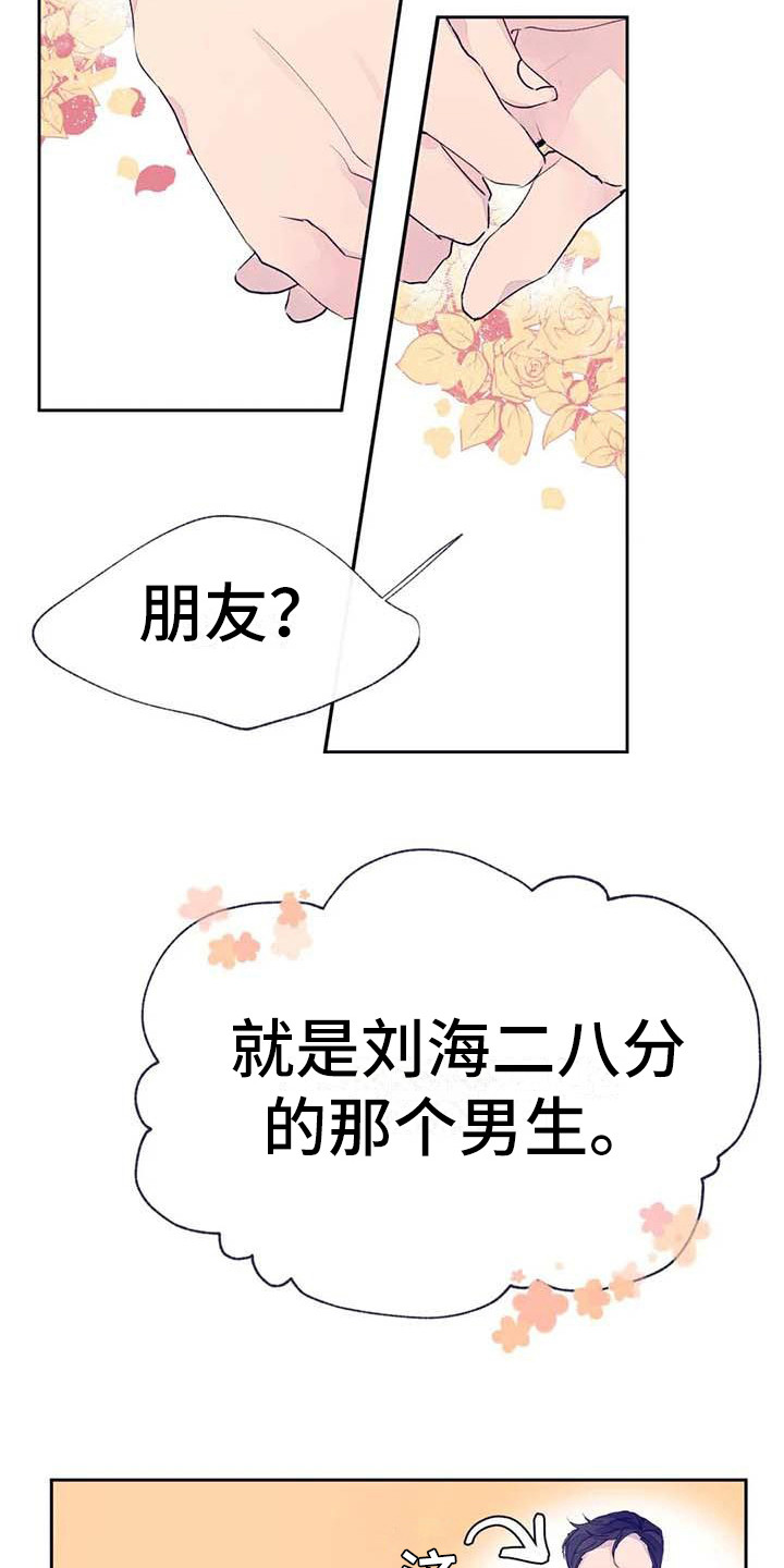 第24章：找到了21