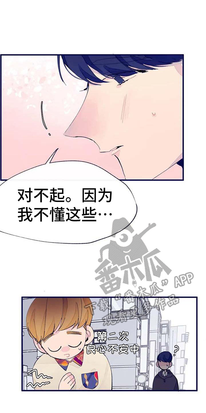第11章：挑布料13