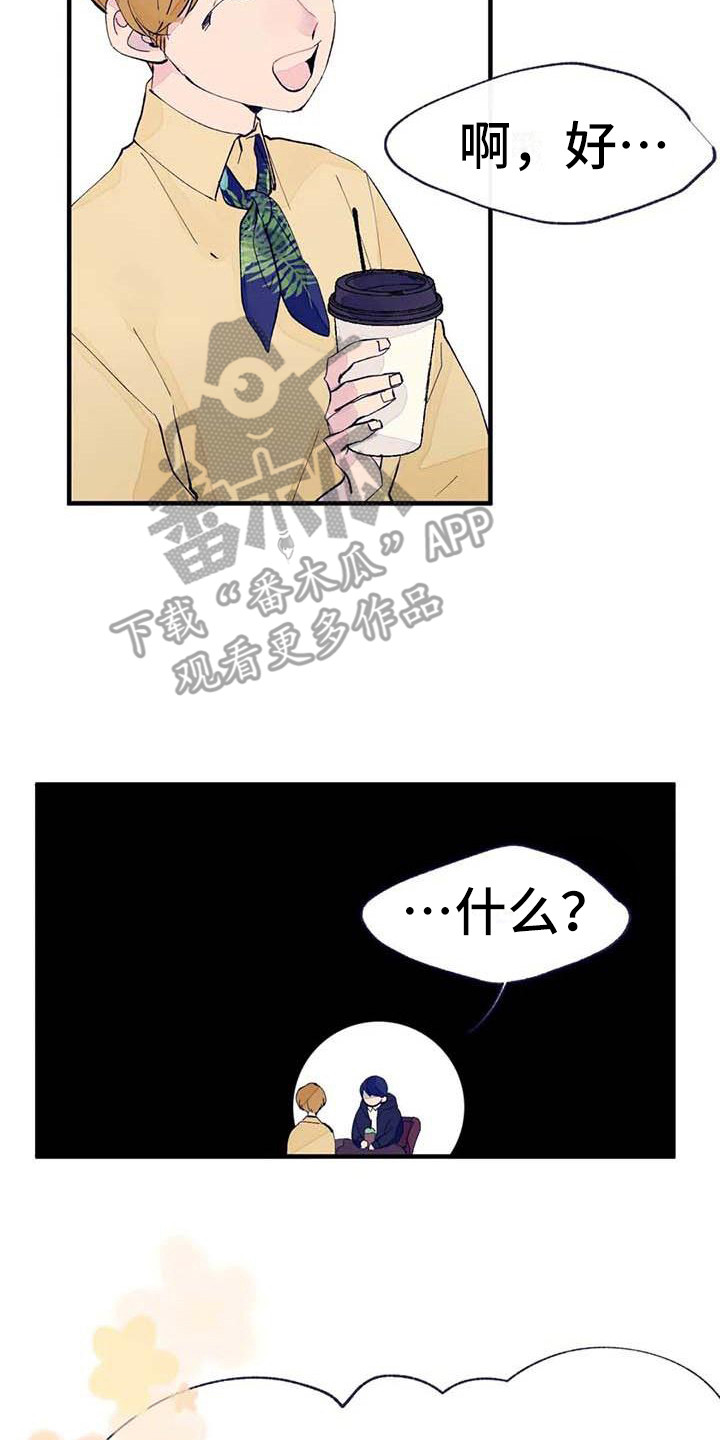 第8章：开玩笑16