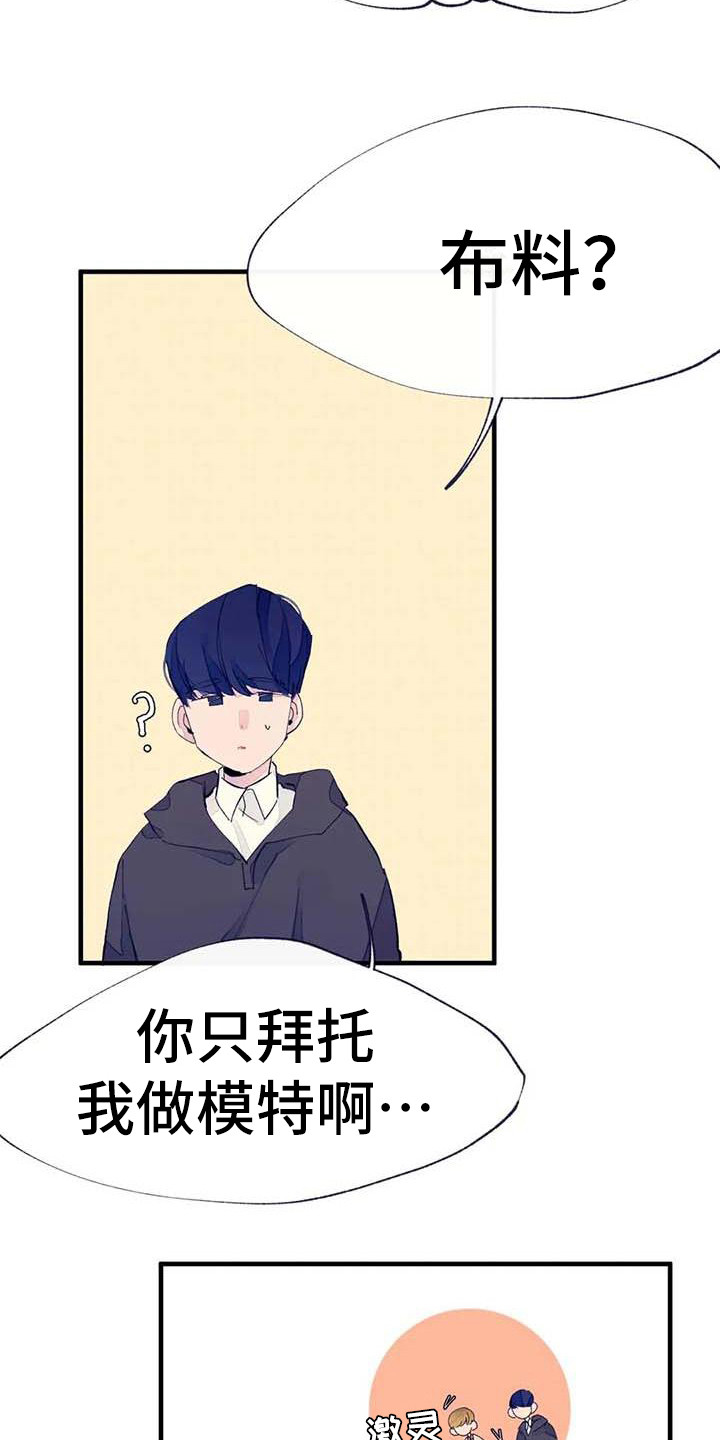 第11章：挑布料6