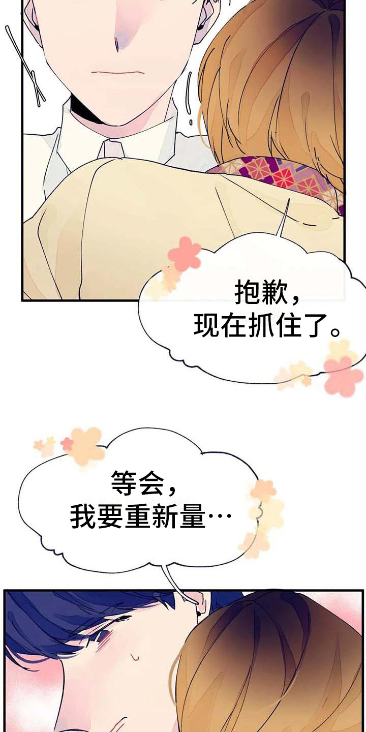 第15章：不自在6