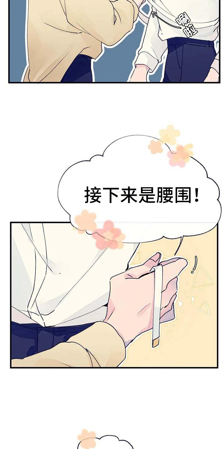 第15章：不自在8