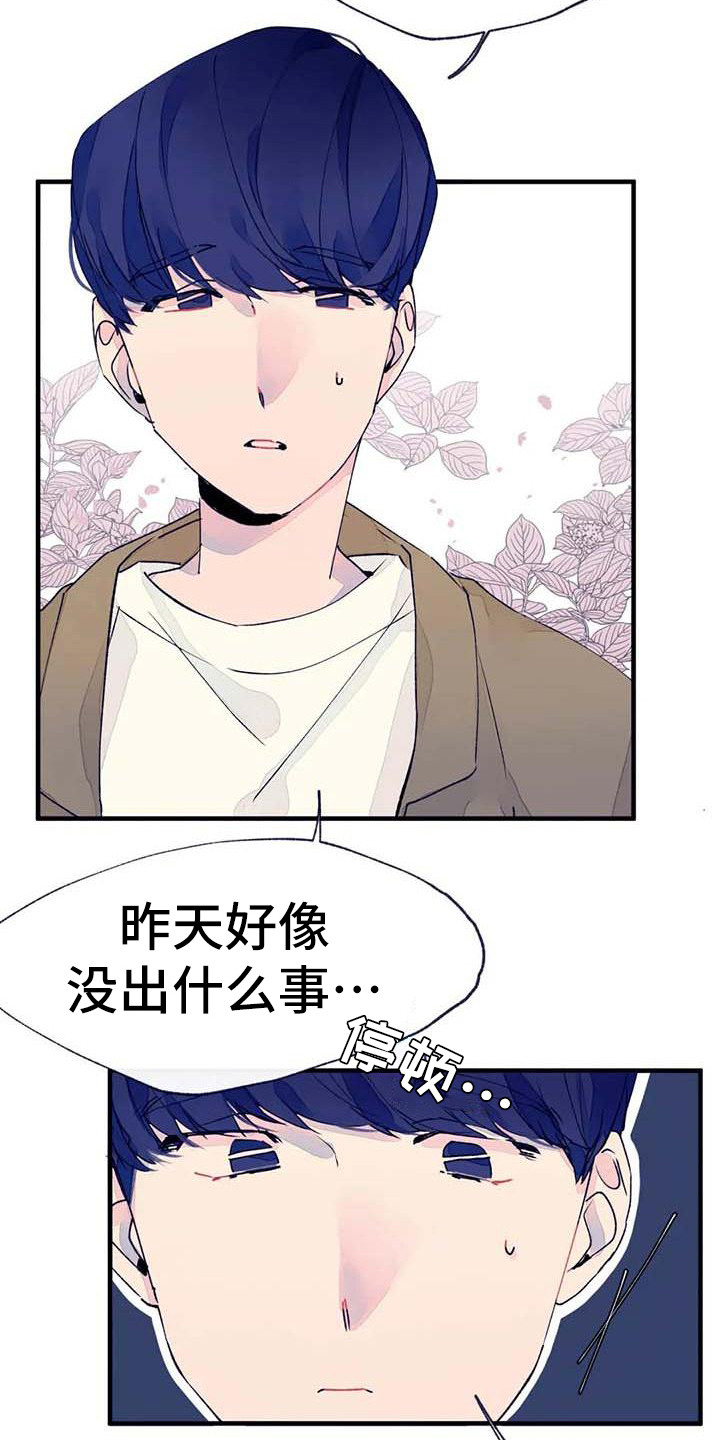 第16章：生病了9