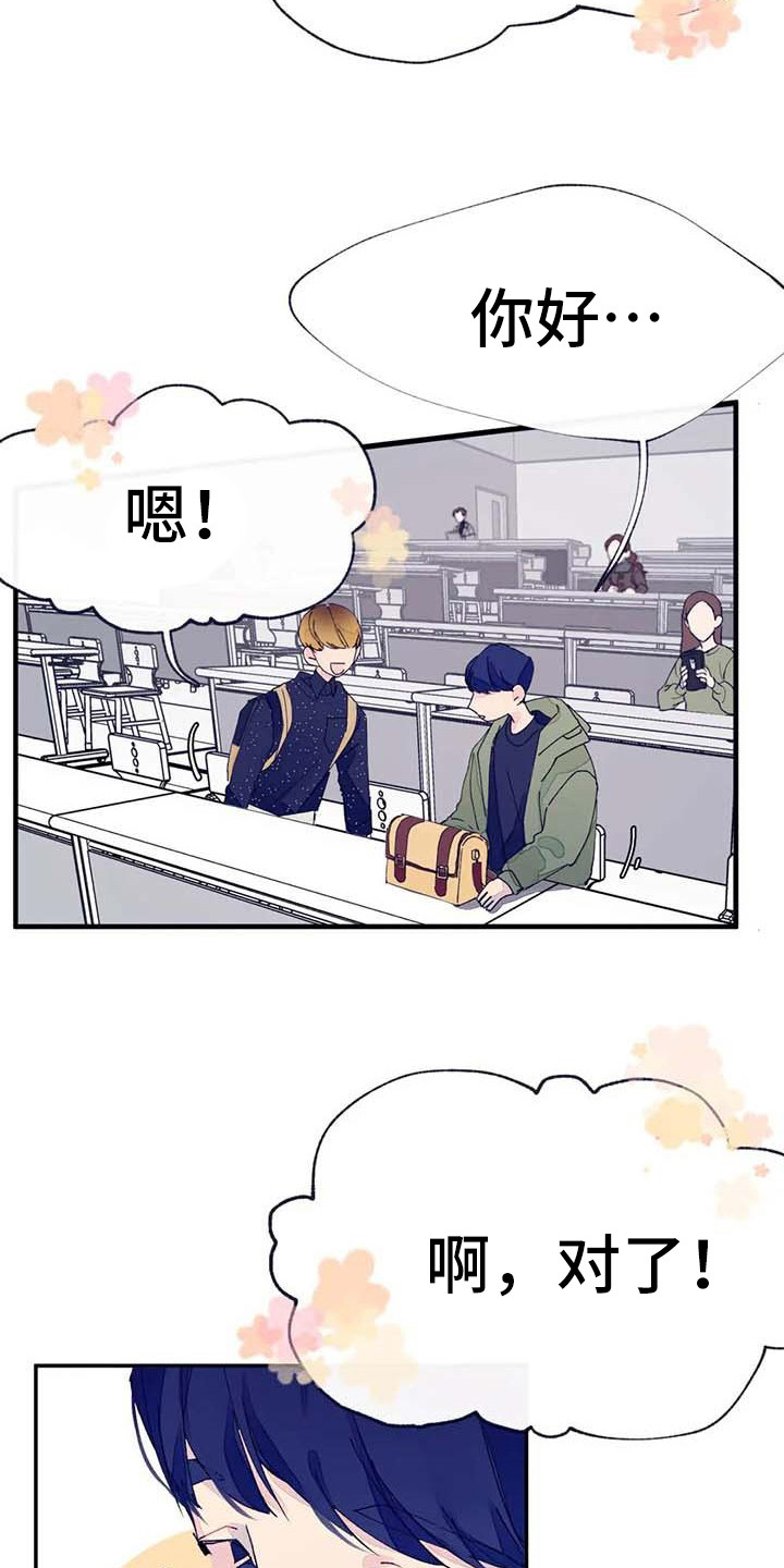 第10章：婉拒2
