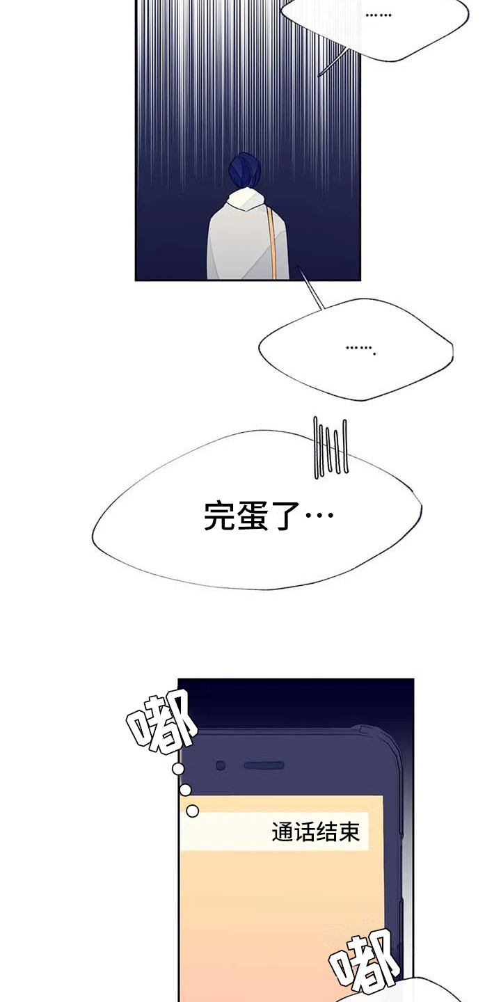 第22章：完蛋了17