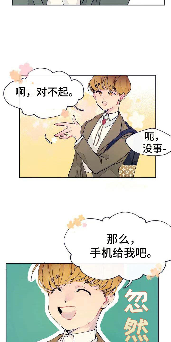 第2章：联系方式2