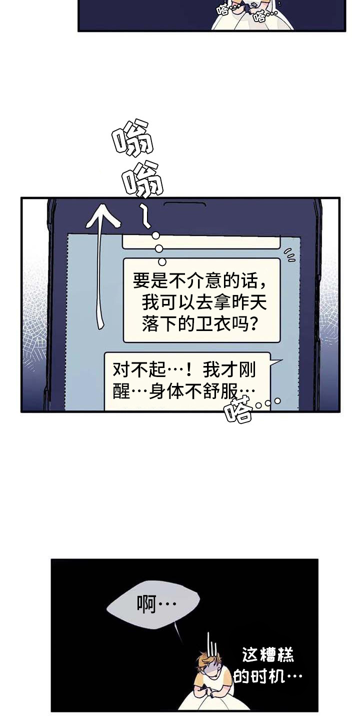 第16章：生病了18