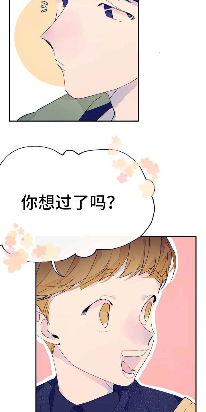 第10章：婉拒3