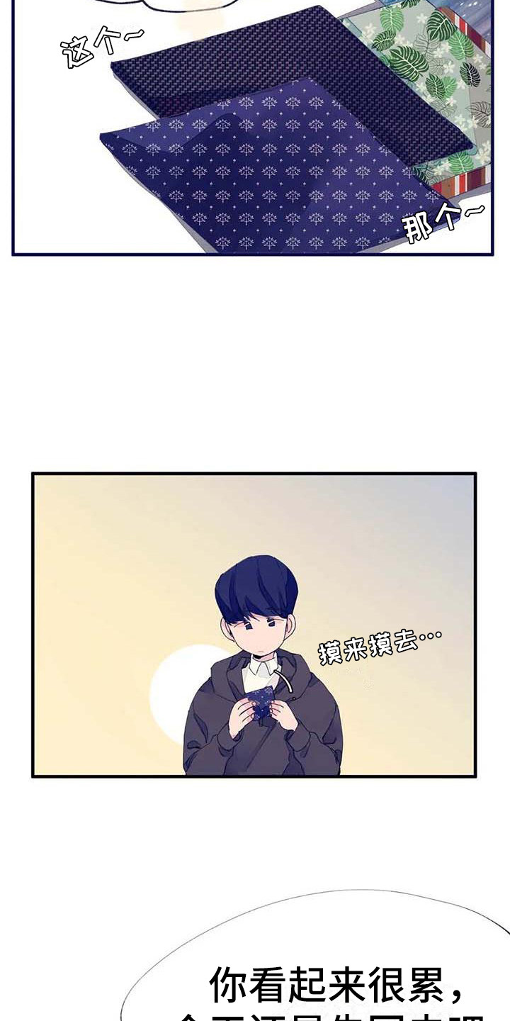 第12章：疲惫3