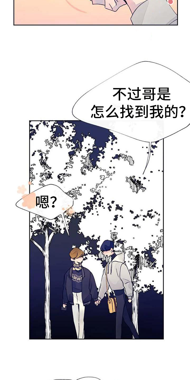 第24章：找到了19
