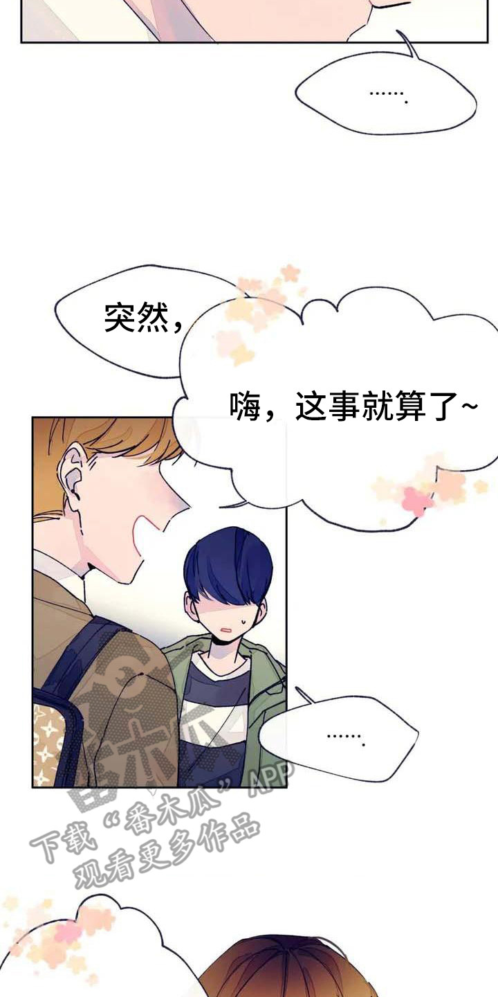 第4章：瞌睡13