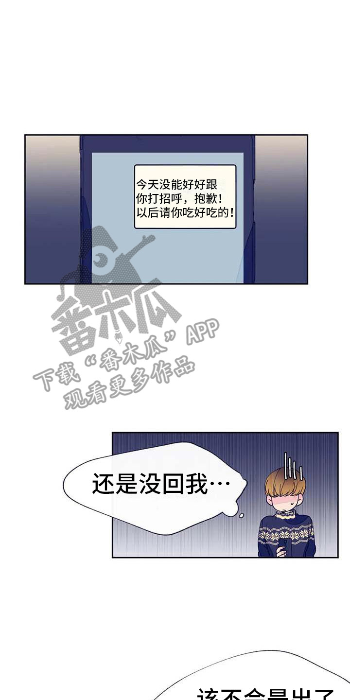 第21章：没回复19