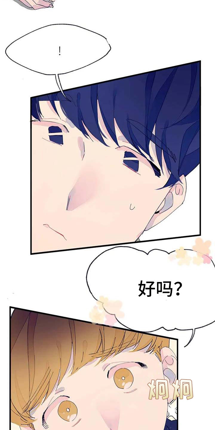 第10章：婉拒18