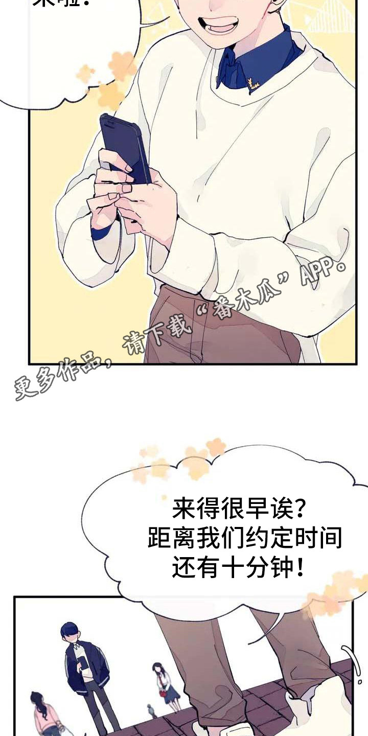 第5章：初次约会3