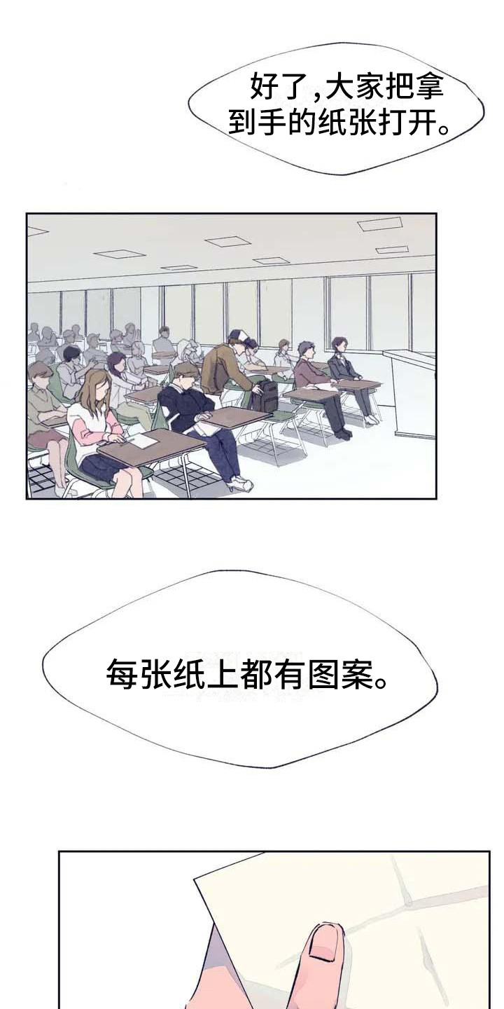 第1章：随机配对0