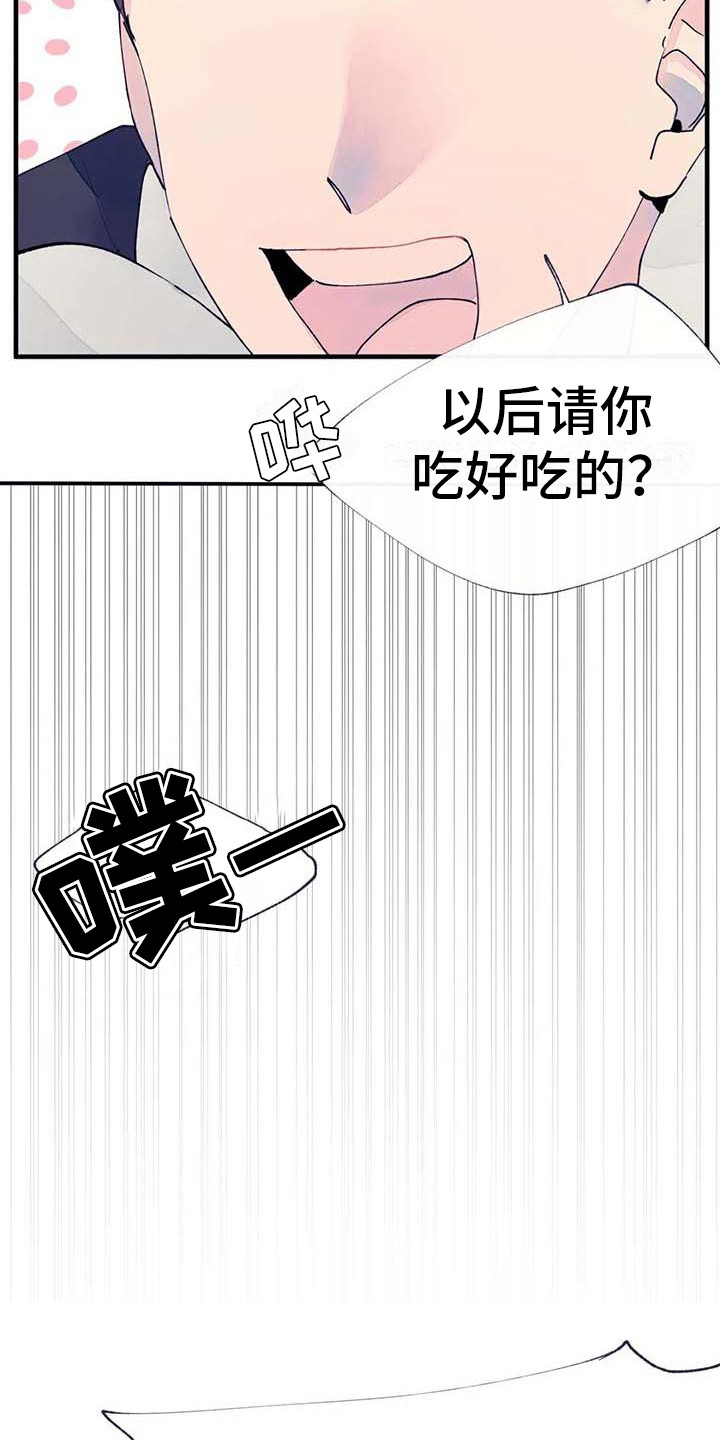 第20章：乱说话2
