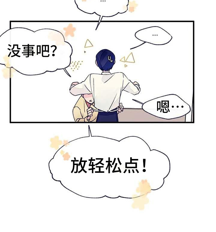 第15章：不自在9