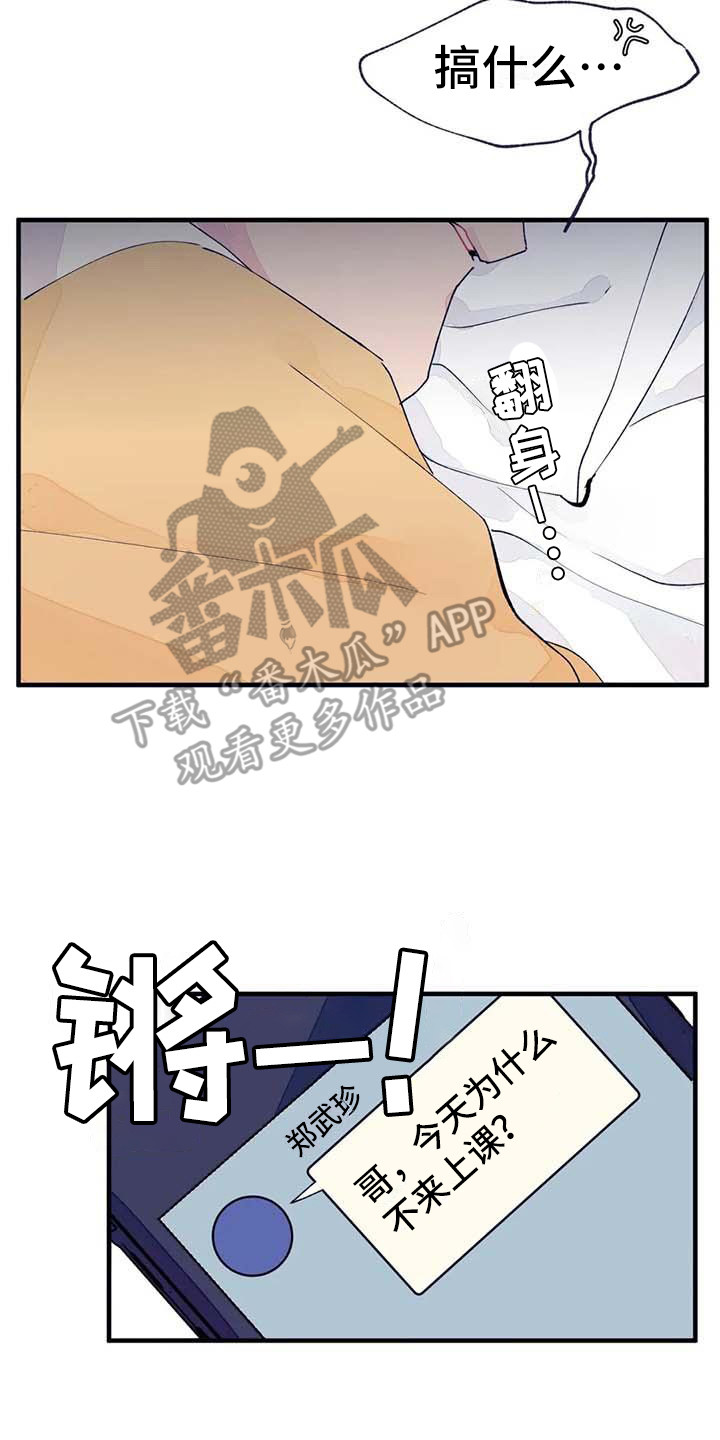 第16章：生病了13