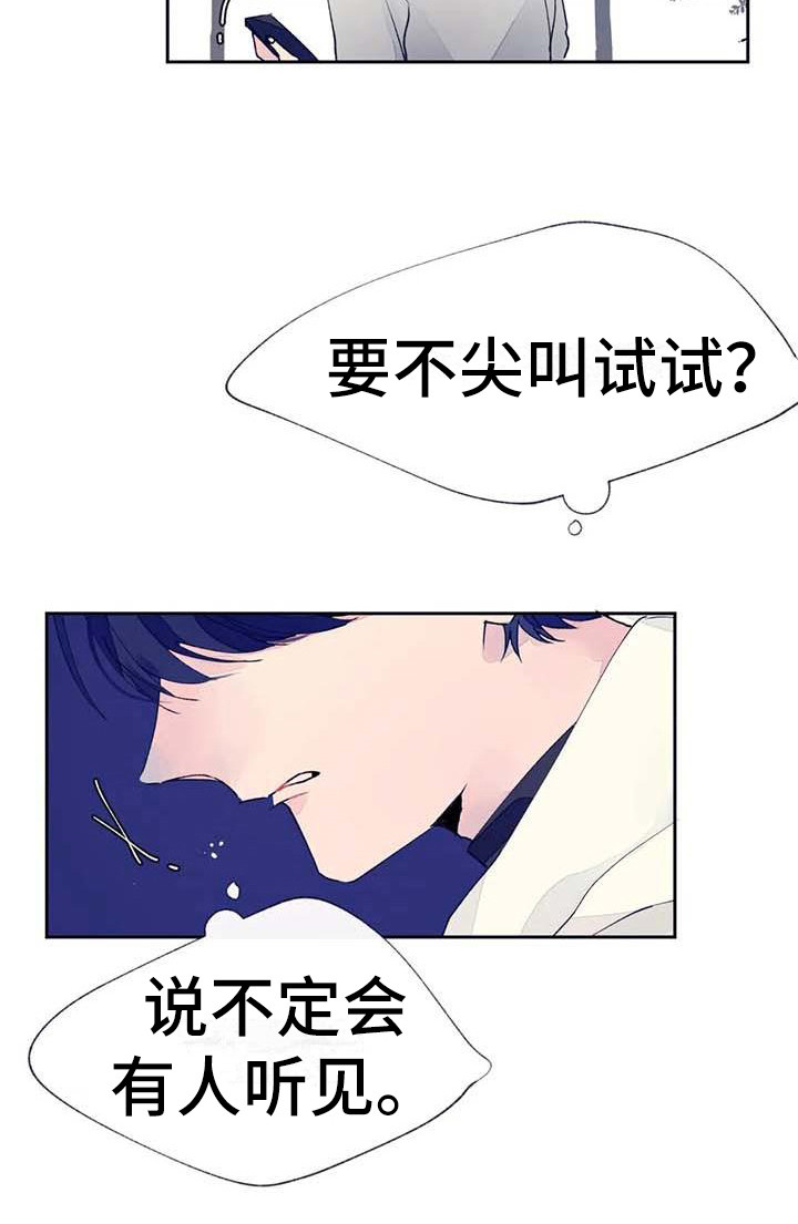 第23章：迷路了20