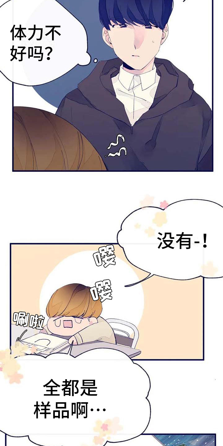 第12章：疲惫2
