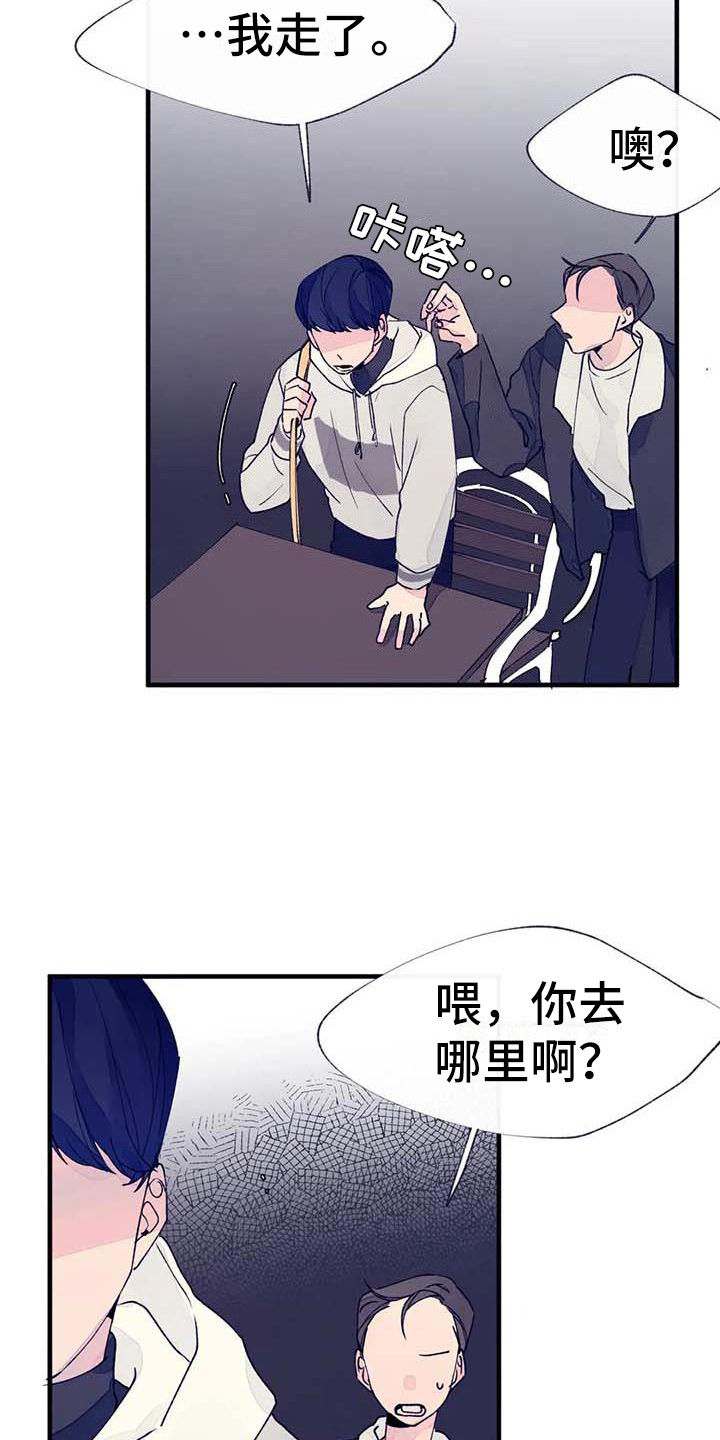 第20章：乱说话14