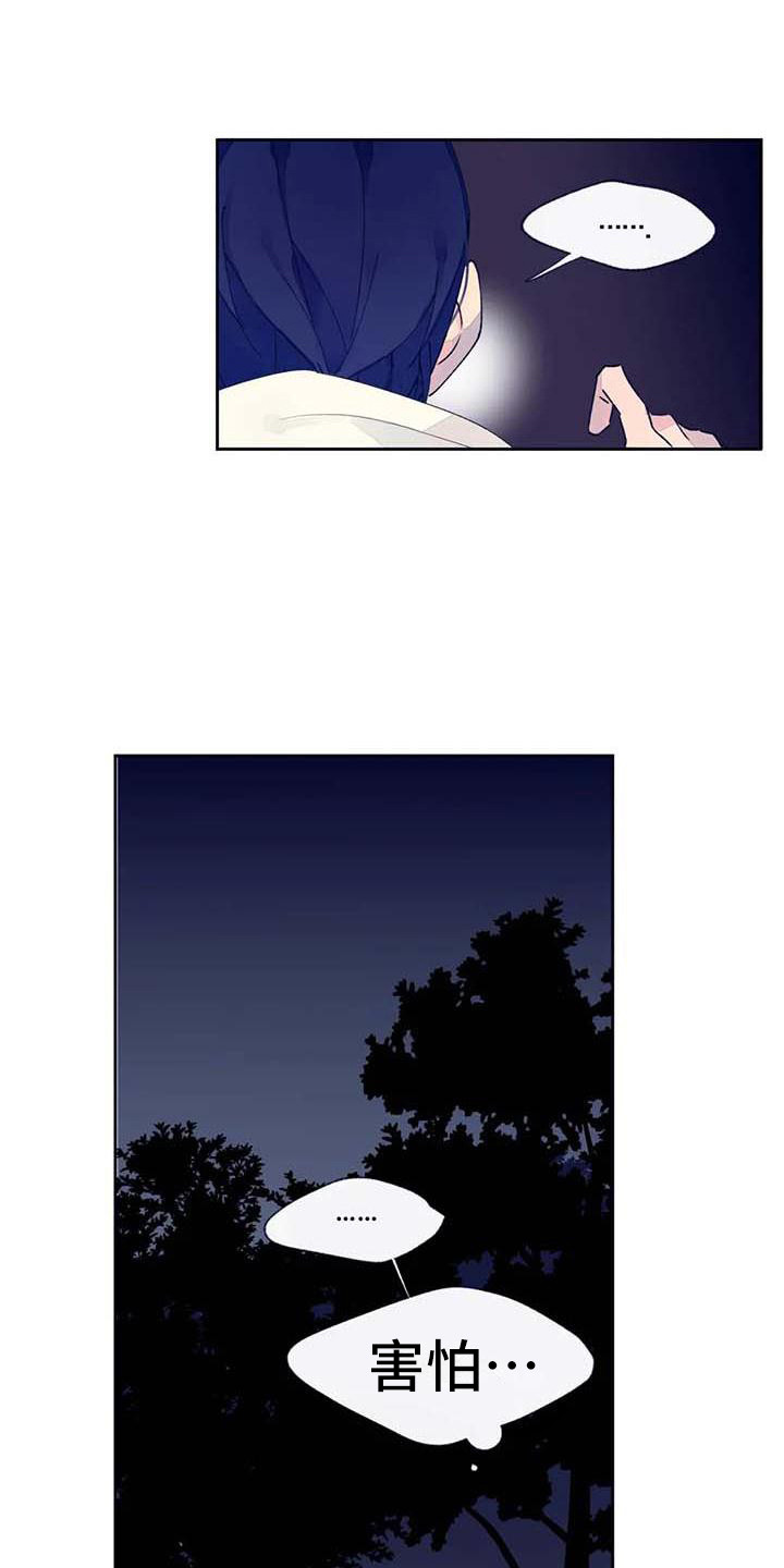 第23章：迷路了2