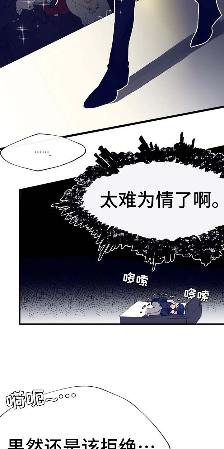 第9章：有事拜托12