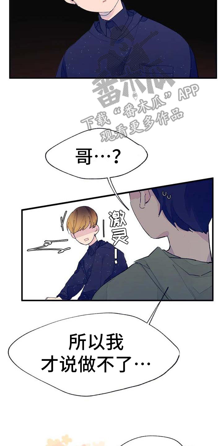 第10章：婉拒16