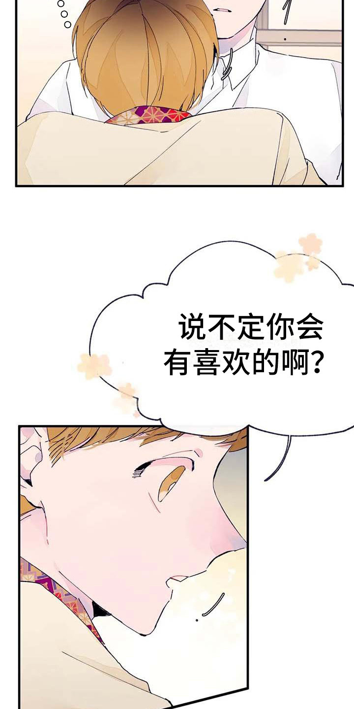 第14章：量尺寸20