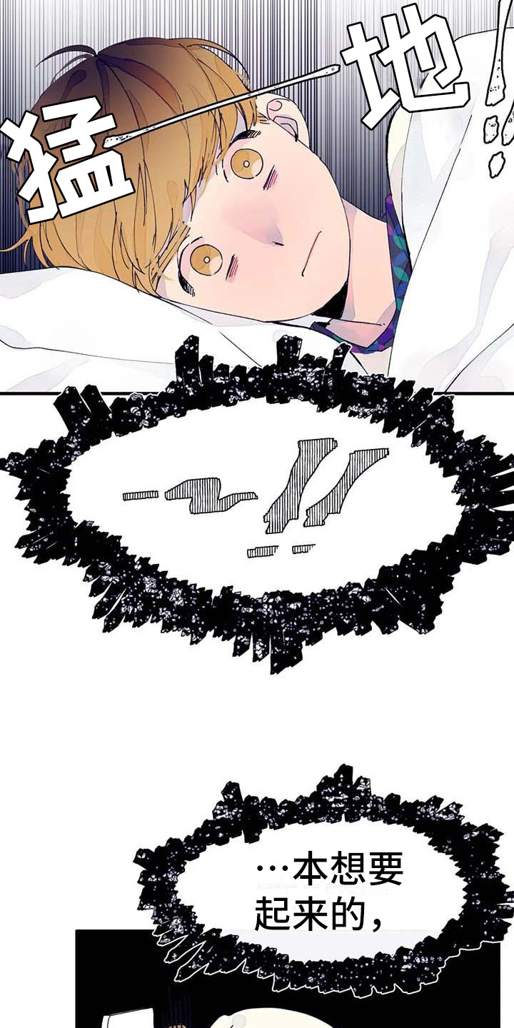 第18章：错过时机12