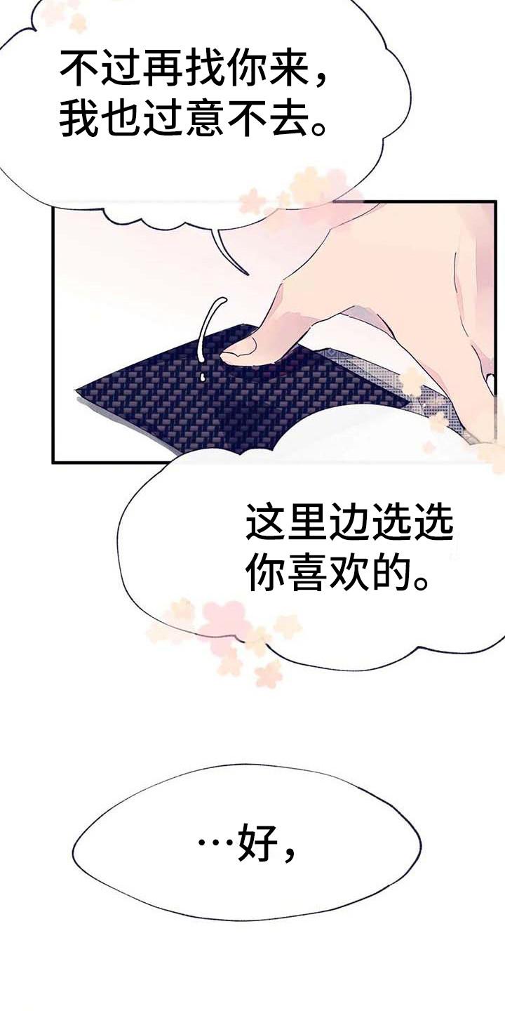 第12章：疲惫15