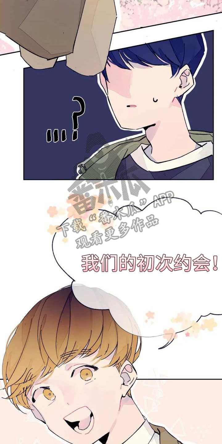 第4章：瞌睡16
